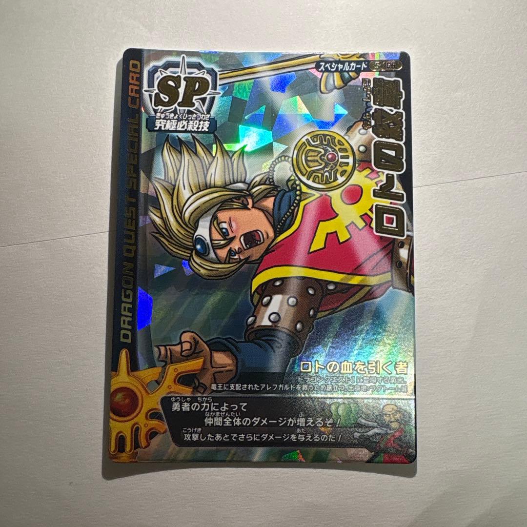 [値下げしました]ドラゴンクエストモンスターバトルロード　ロトの紋章　鳥山明