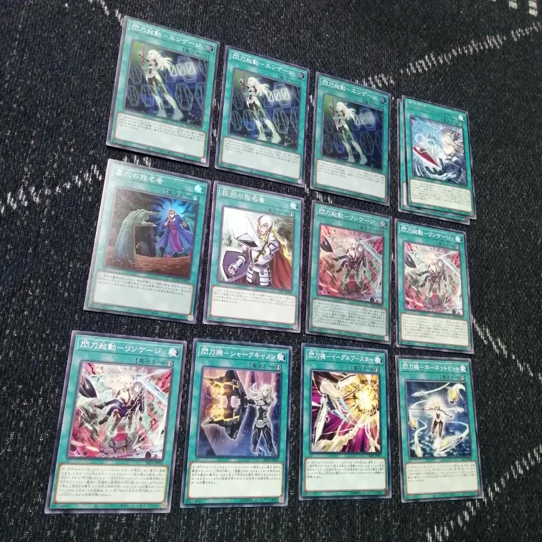 遊戯王 デッキ 閃刀姫 エンゲージ・ゼロ アマツ カメリア [04523