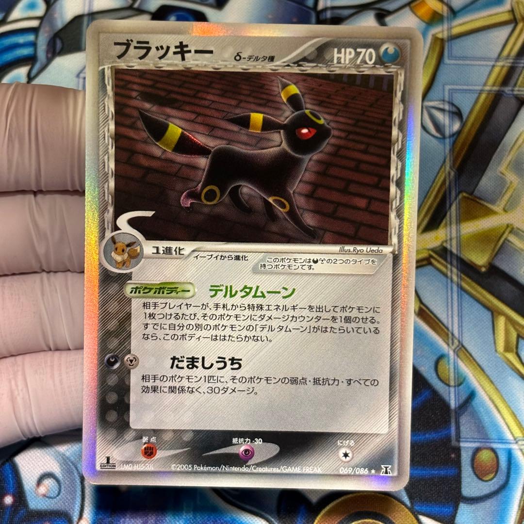 【良品】ブラッキー δデルタ種1ED ★ ホロンの研究塔 069/086