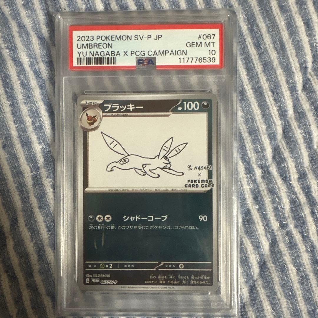 た*つ様 ブラッキー：YU NAGABA × ポケモンカードゲーム PROMO ブラッキー：YU NAGABA × ポケモンカードゲーム PROMO SV-P… - メルカリ