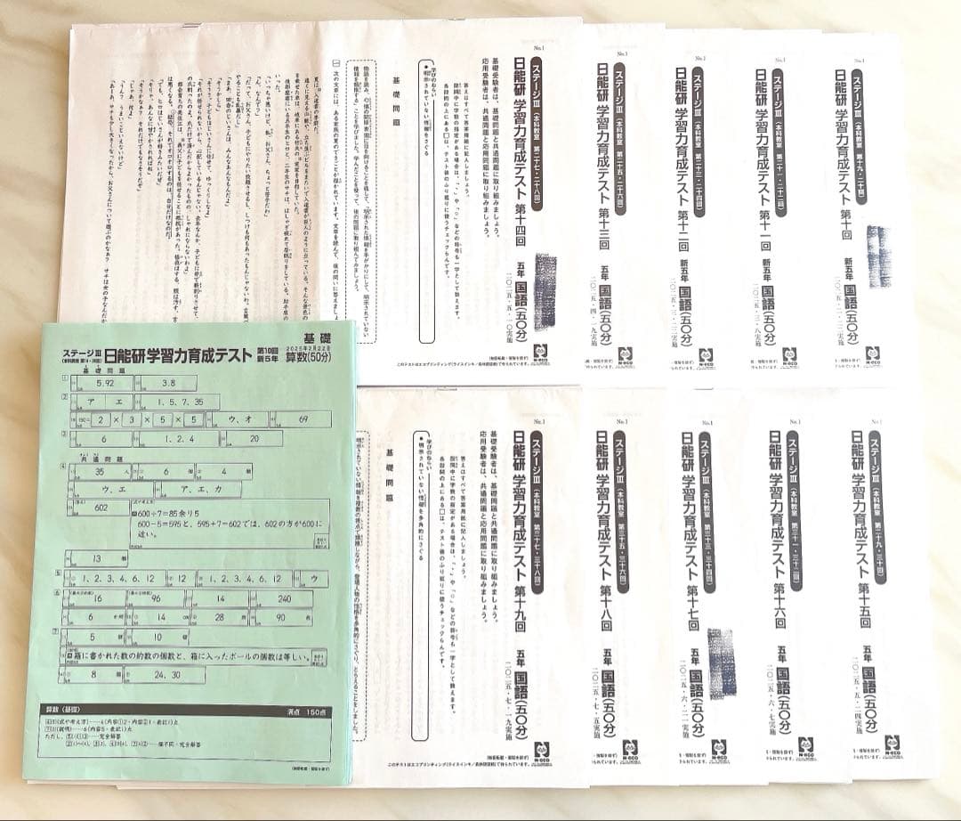【2025年最新】日能研　5年生　育成テスト　前期4科10回分 未使用 最新版 2025年度 日能研 5年 学習力育成テスト 第12回 - メルカリ