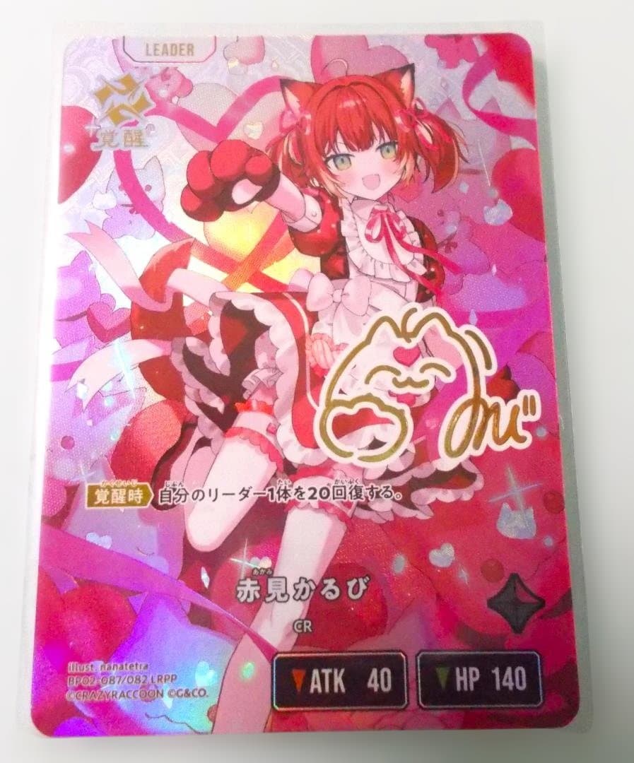 LRPP 赤見かるび　Exceed Rampage　 Xross Stars