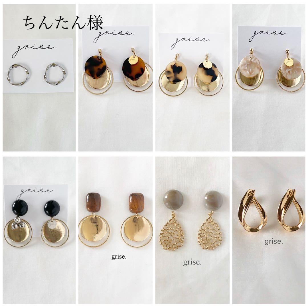 ちんたん様 リクエスト 8点 まとめ商品