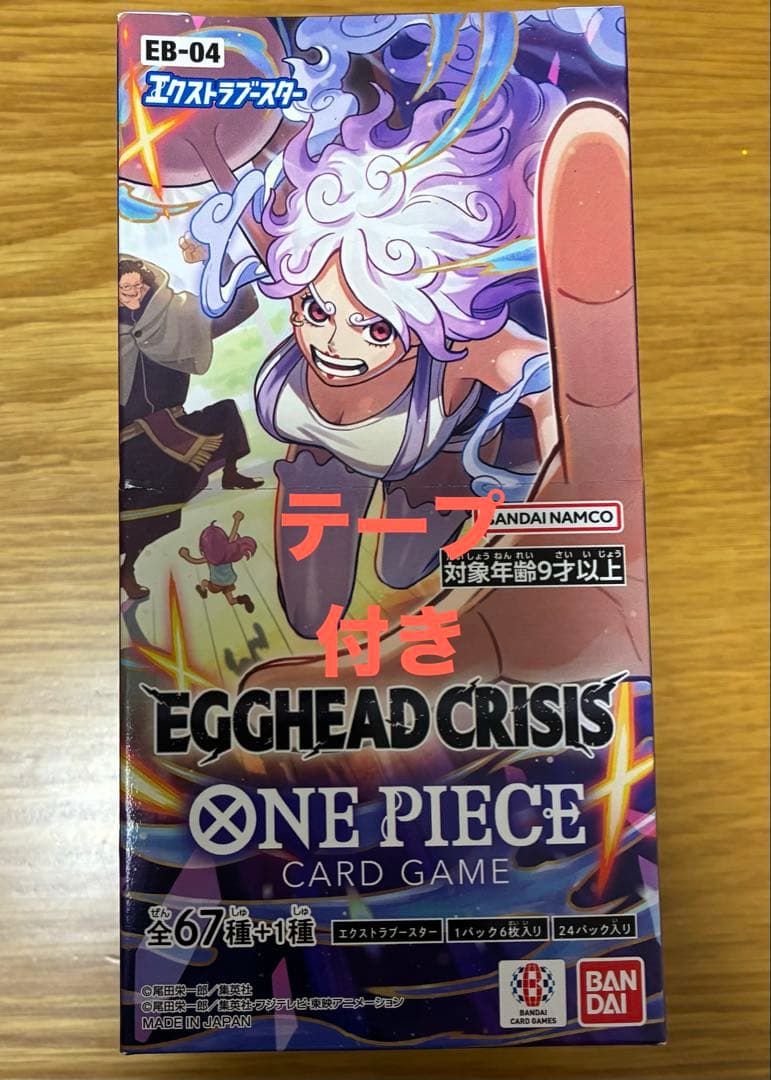 し*ま様 1BOXワンピースカードエクストラブースター 未開封　テープ付き ONE PIECE ワンピース エクストラブースター Anime25th collection EB