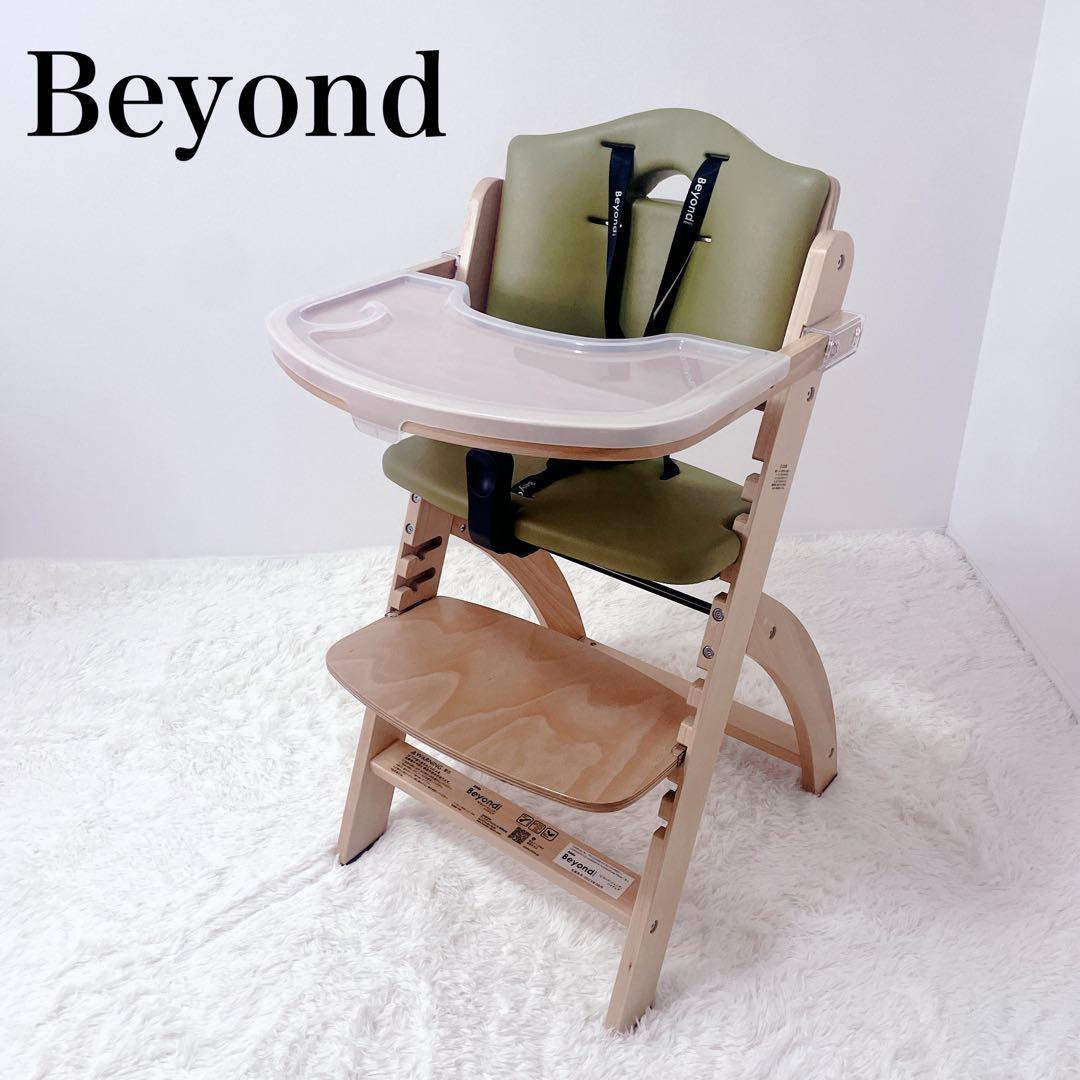 【超美品】ビヨンド　ジュニア ハイチェア 木製　Abiie オリーブ