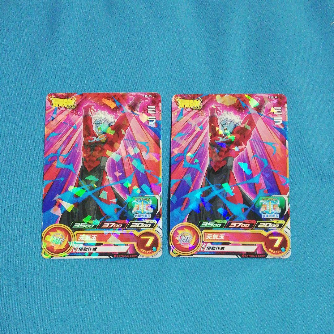 2枚セットです！コメントお願いします