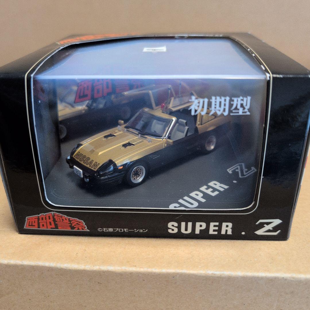 スカイネット 1/43 西部警察 スーパーZ 初期型 スカイネット 1/43 ダイキャストムービーコレクション No.21 西部警察