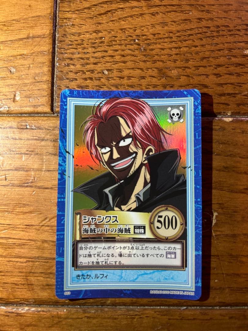 初期ワンピースカード　シャンクス シャンクス(☆無し)【SR】{ST16-004} - カードラッシュ ワンピース