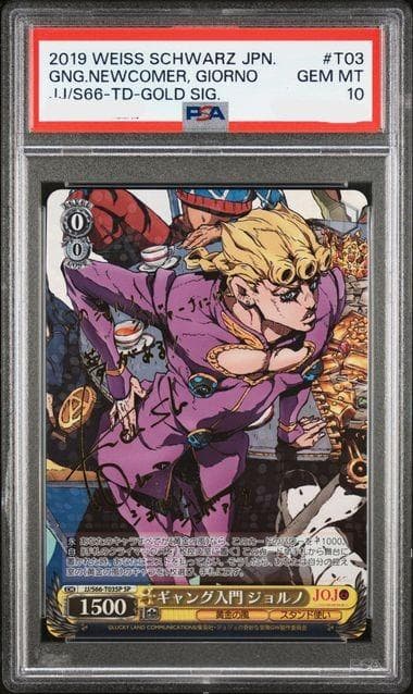 PSA10 ヴァイス　ジョジョ　ギャング入門　ジョルノ　SP サイン trade-lab-japan_jjs66-005-r