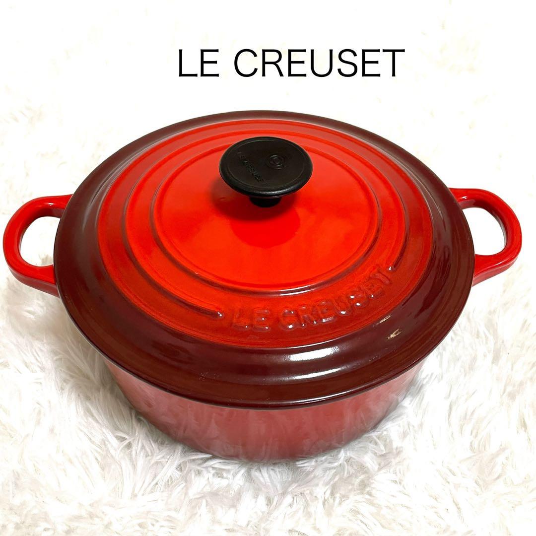 LE CREUSET ルクルーゼ　ココットロンド20cm レッド
