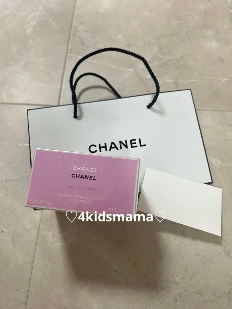 CHANEL シャネル チャンス オータンドゥルボディクリーム　NE 150g