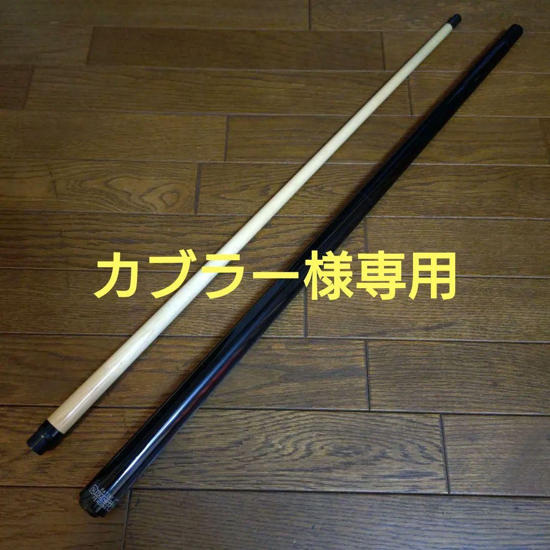 スレッジハンマー ブレイク＆ジャンプキュー ブラック ノーラップ