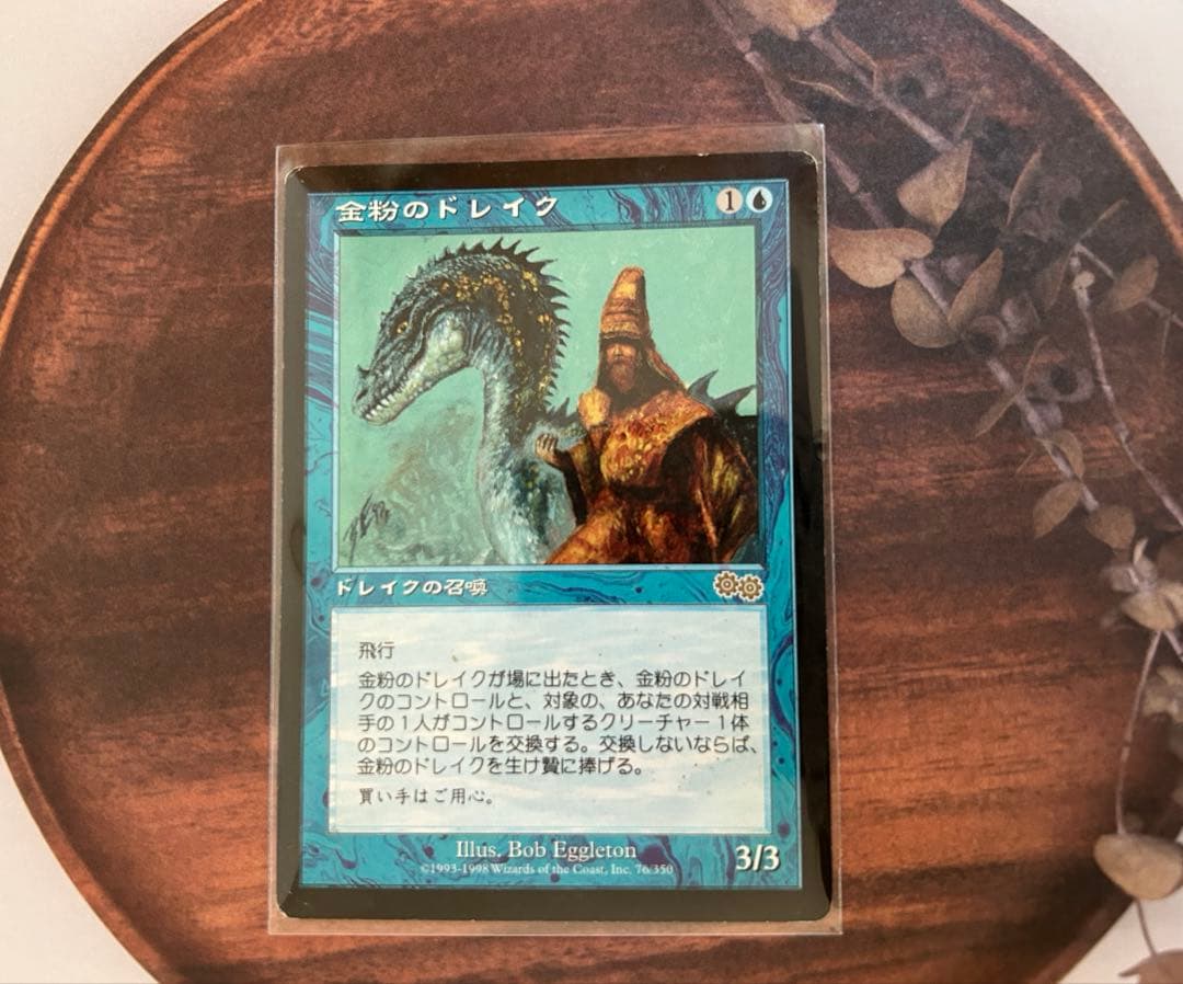 金粉のドレイク マジック：ザ・ギャザリング