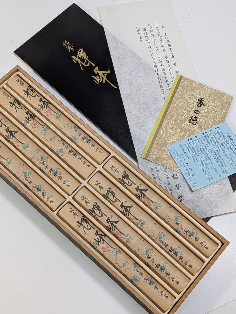 P691 ​【新品未使用】香老舗 松榮堂 輝峰 高級線香 木箱入り - メルカリ
