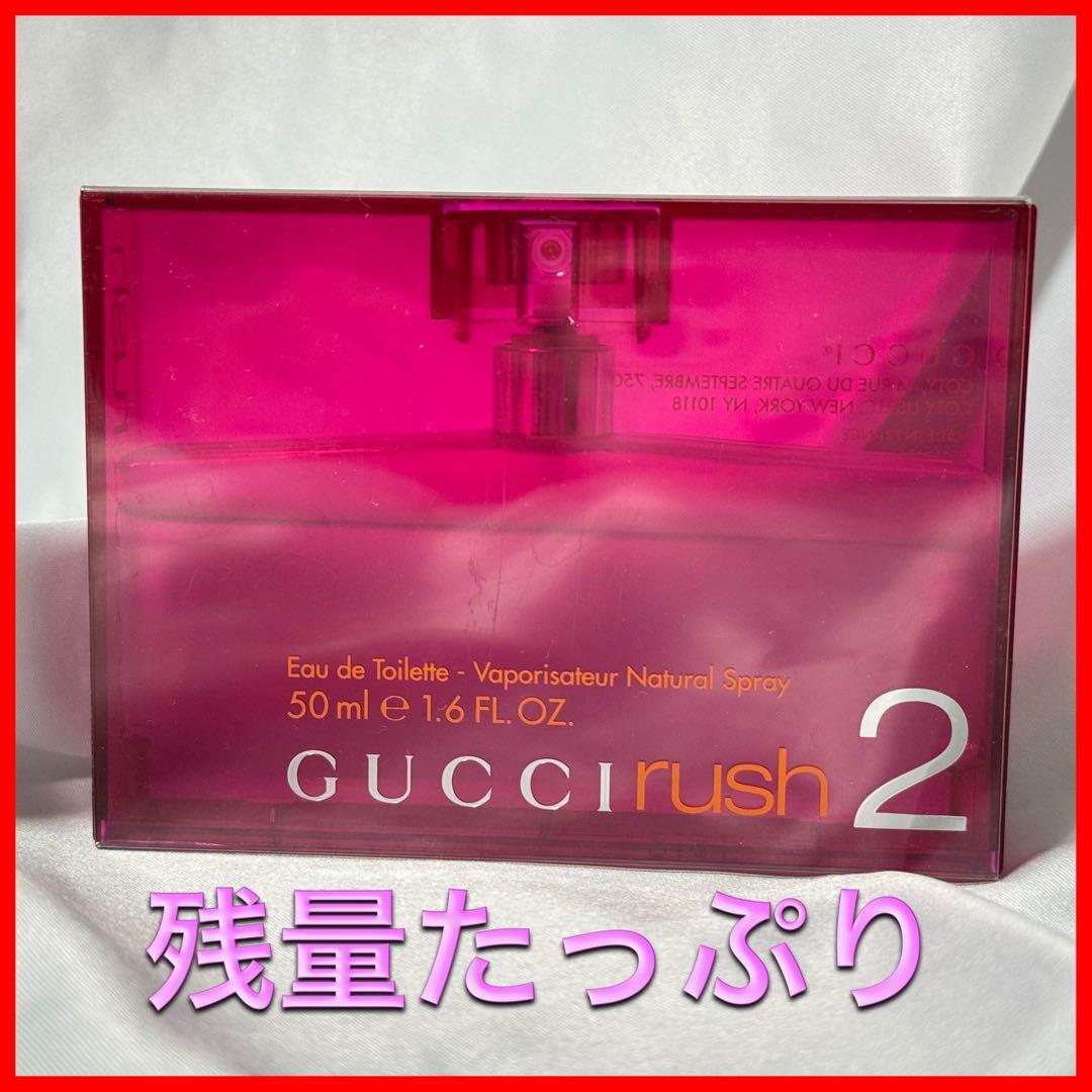 ほぼ未使用 グッチラッシュ2 50ml GUCCI rush2 ① GUCCI（グッチ） 【並行輸入品】グッチラッシュ2オードトワレ50ml