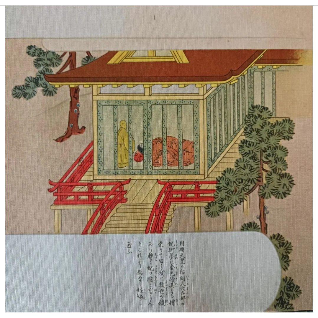 レア! 聖徳太子 平安絵巻 法華経 仏教 儒教 日本 美術 - メルカリ