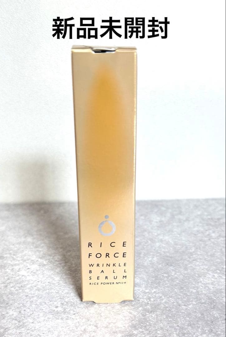【新品未開封】ライスフォース リンクルボールセラム