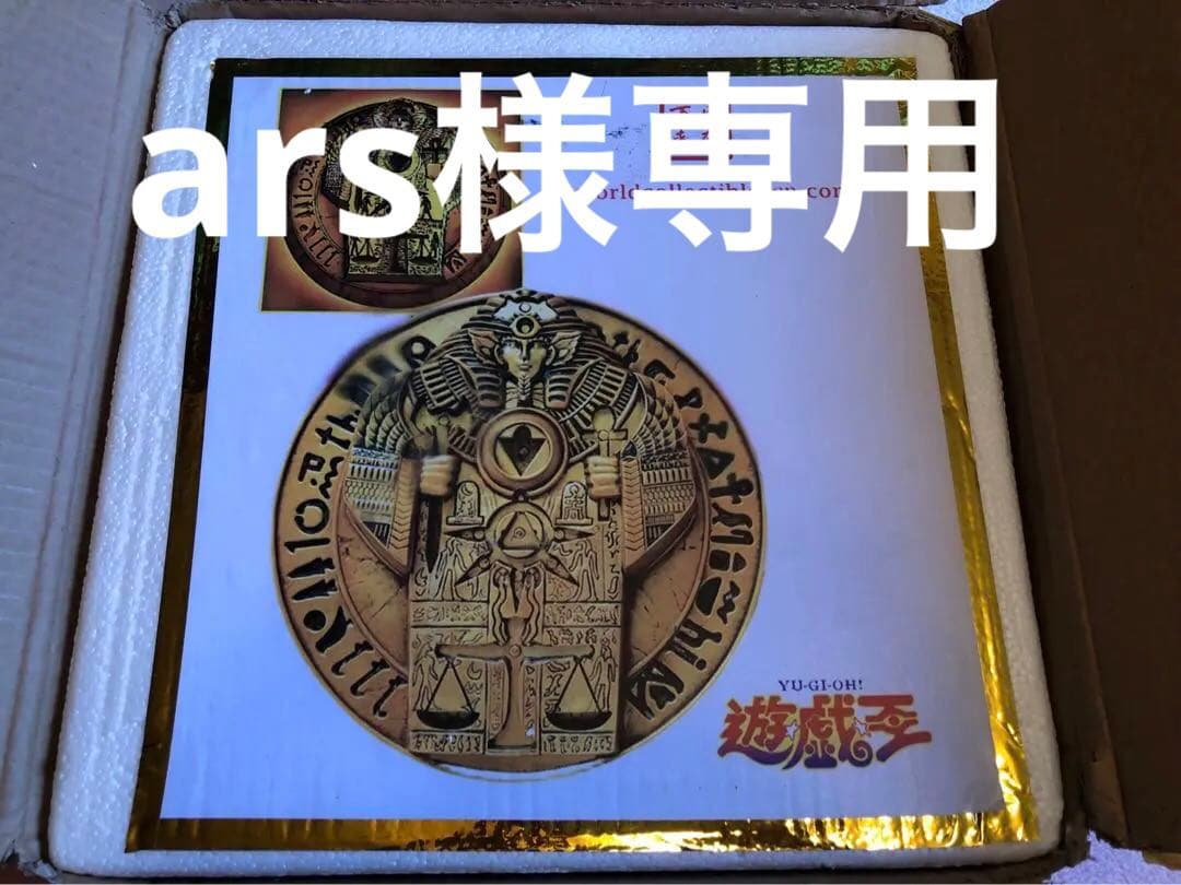 遊戯王デュエルモンスターズ　千年アイテム石盤 千年パズルのコンプリートエディション！バンダイ『遊☆戯☆王デュエル