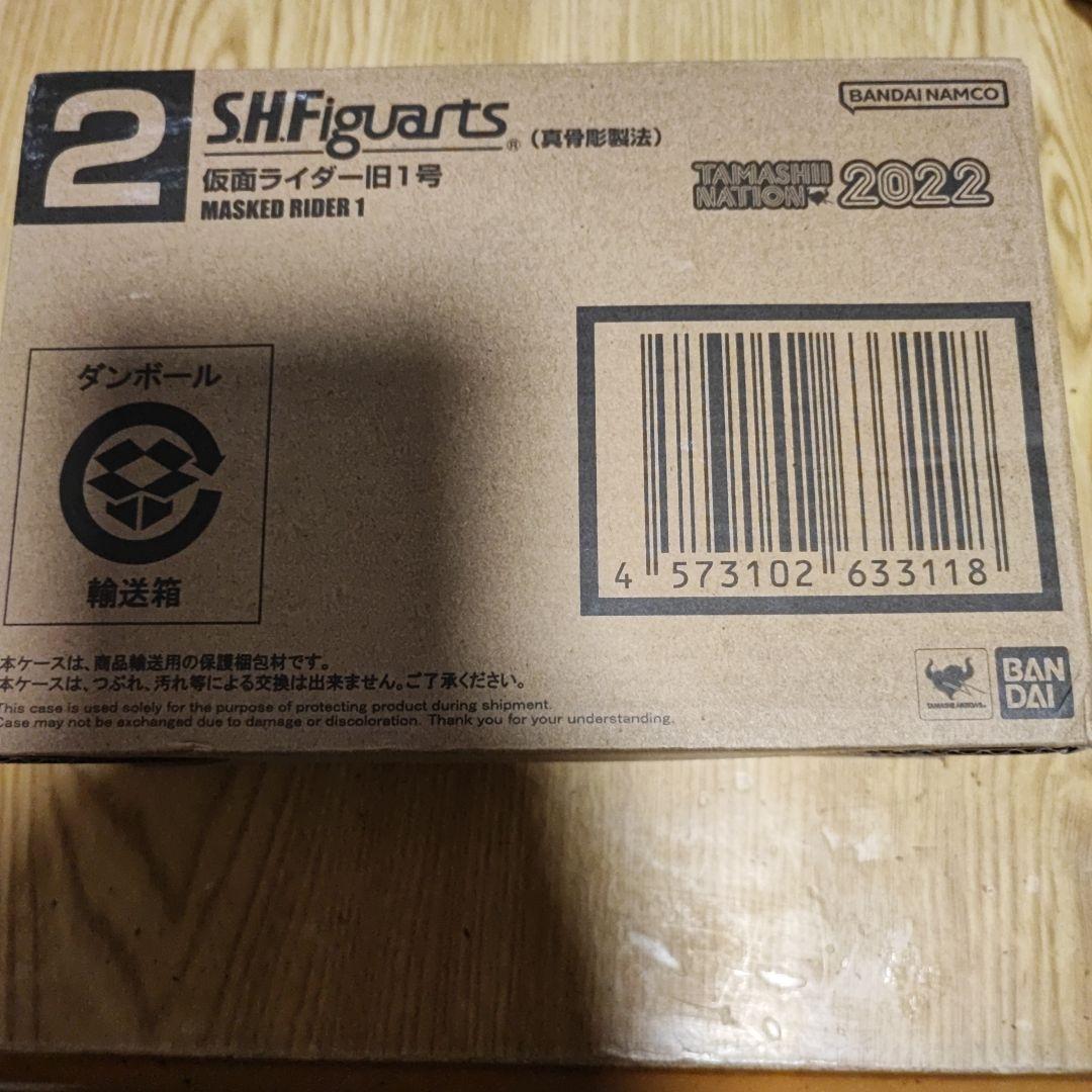 SHFiguarts 仮面ライダー1号 2022年製