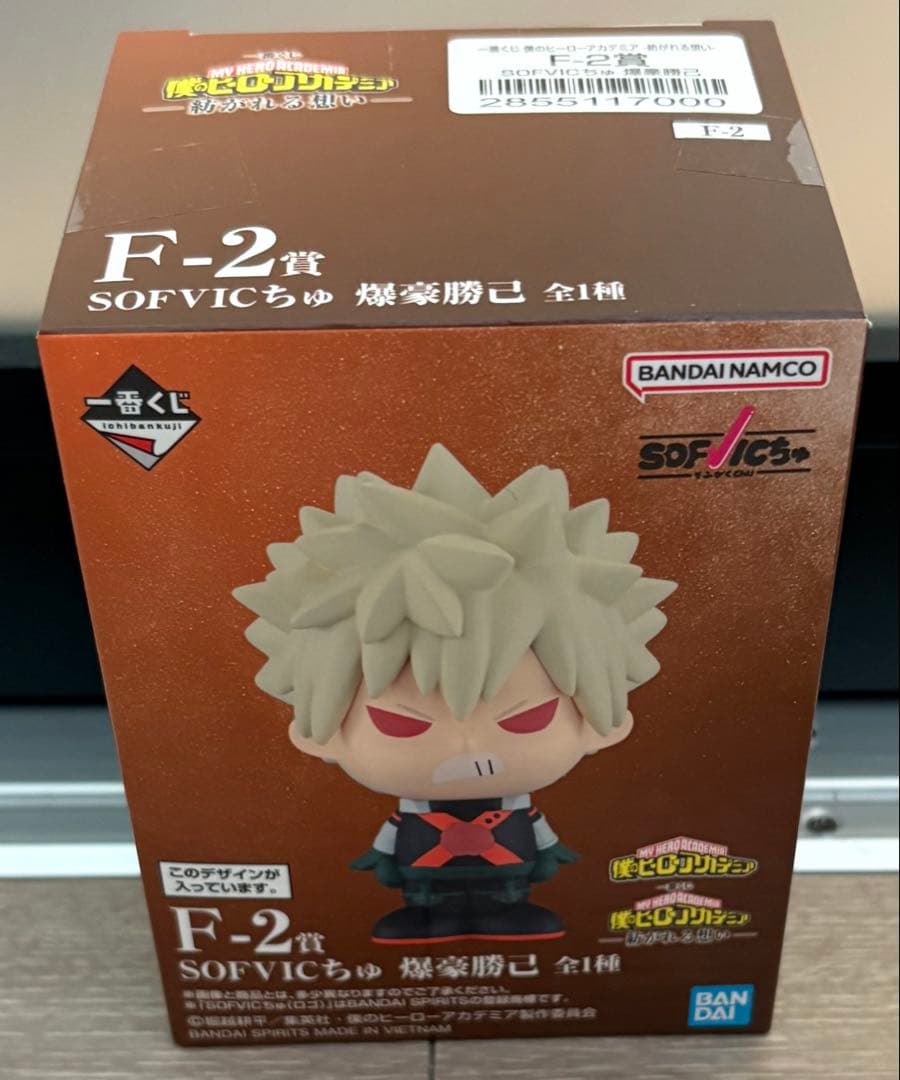 即日発送】一番くじ ヒロアカ 紡がれる想い F‐2賞 SOFVICちゅ爆豪勝己
