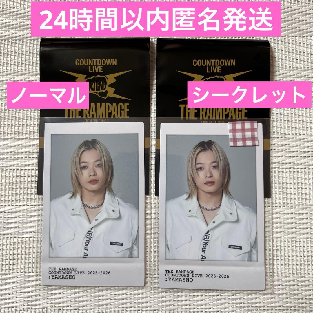 み*ぬ様 THE RAMPAGE 山本彰吾　ステッカーカード　シークレット＋ノー