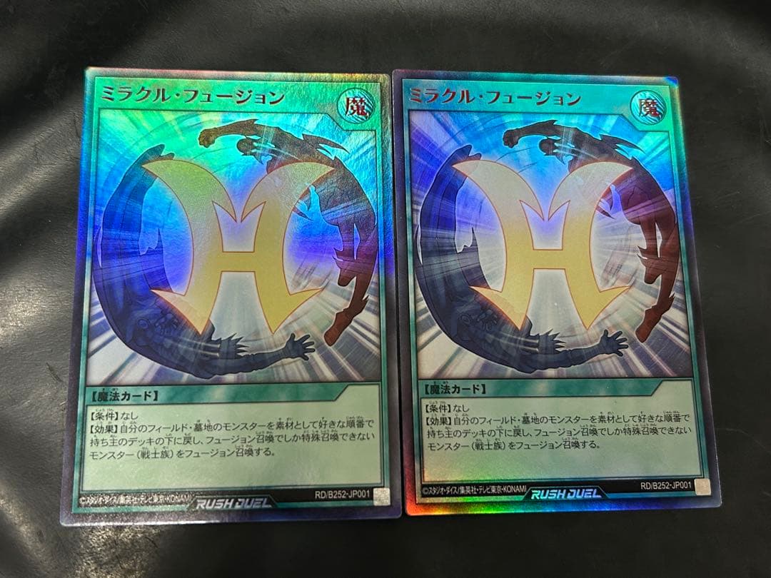 遊戯王 ラッシュデュエル ミラクルフュージョン ウルトラ red 赤文字 2