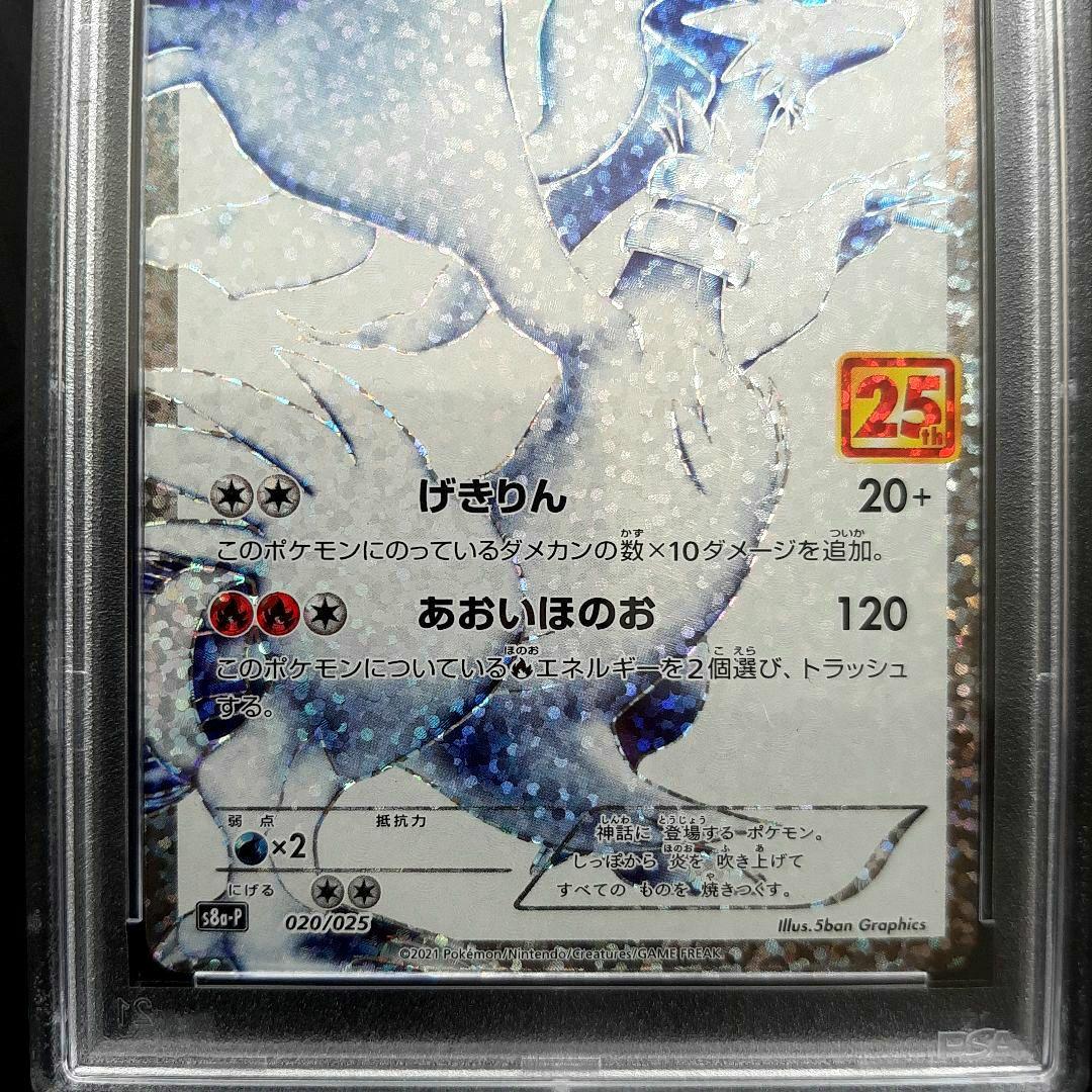 ポケカ】レシラム ゼクロム 25th PSA10 連番！ - メルカリ