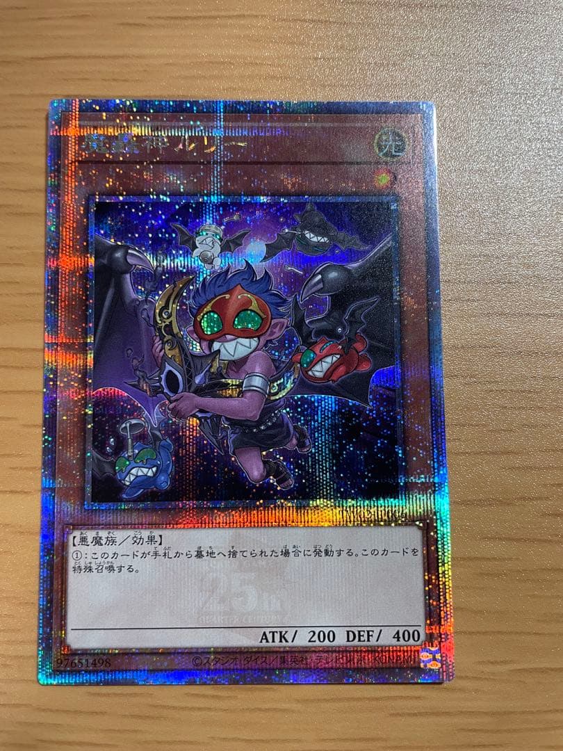 魔轟神ルリー　絵違い　25thシークレットレア 遊戯王】魔轟神ルリー 25th クオシク イラスト違い TW02-JP006 - メルカリ