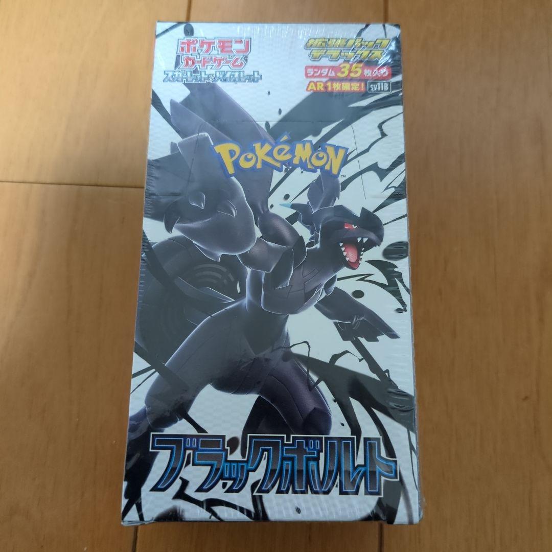 値下げ中‼️ 拡張パックデラックス ブラックボルト シュリンク付き Amazon.co.jp: スカーレット&バイオレット 拡張パック デラックス