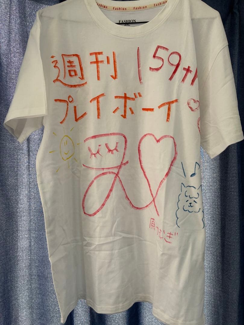 【公式懸賞当選・通知書付き】原つむぎ直筆サイン入りTシャツ週刊プレイボーイ非売品