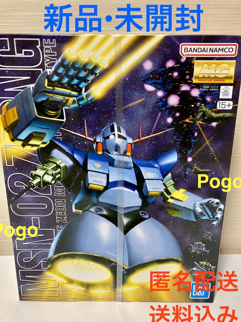【新品•未開封】MSN-02 ジオング 1/100 MG ガンプラ