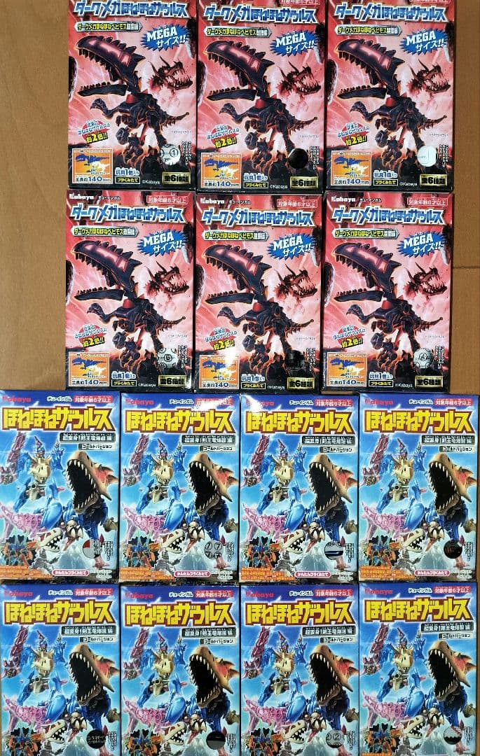 新品ほねほねザウルスセット