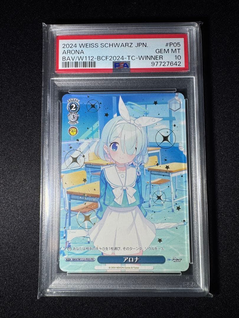 PSA10 アロナ PR 敢闘賞 ヴァイスシュヴァルツ
