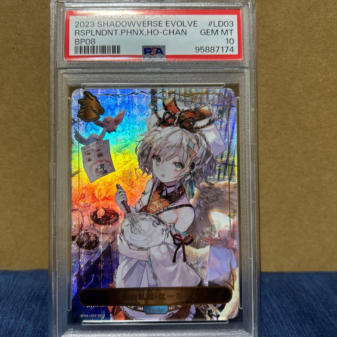 シャドバ エボルヴ 万華の鳳凰・ほーちゃん リーダー psa10 - メルカリ