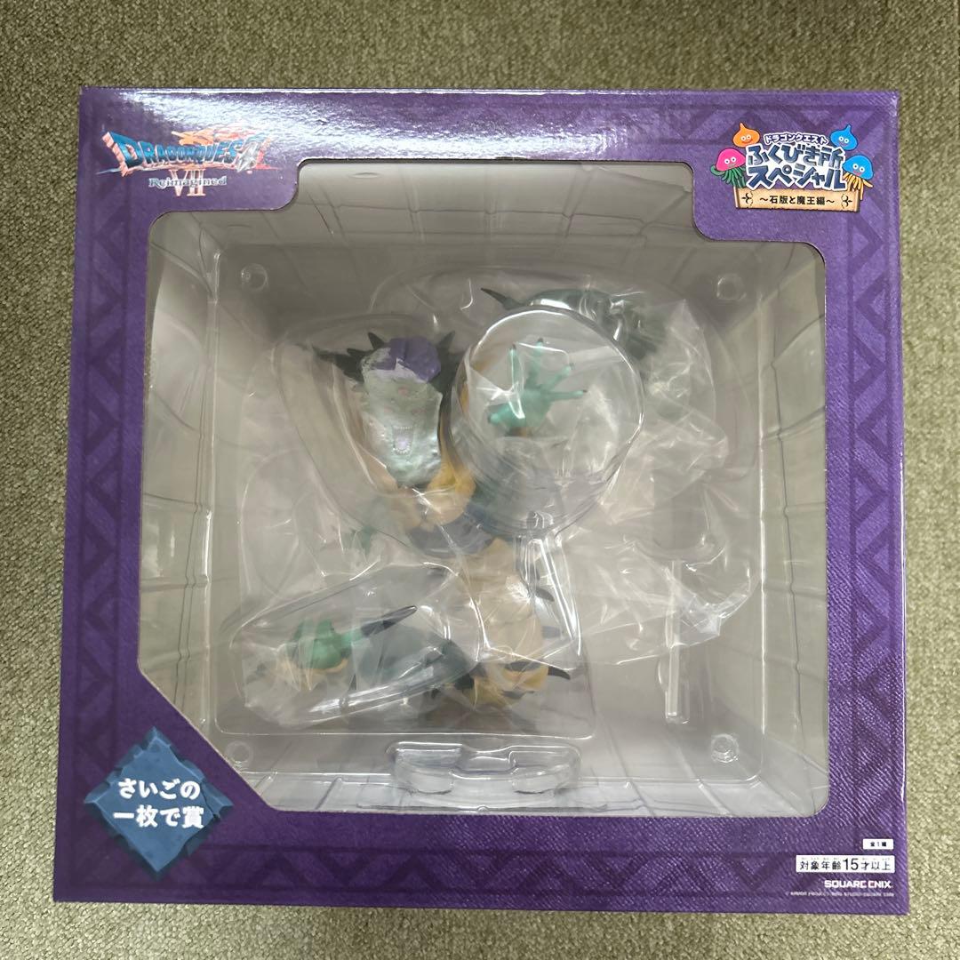 ドラクエ ふくびき所SP オルゴデミーラ フィギュア