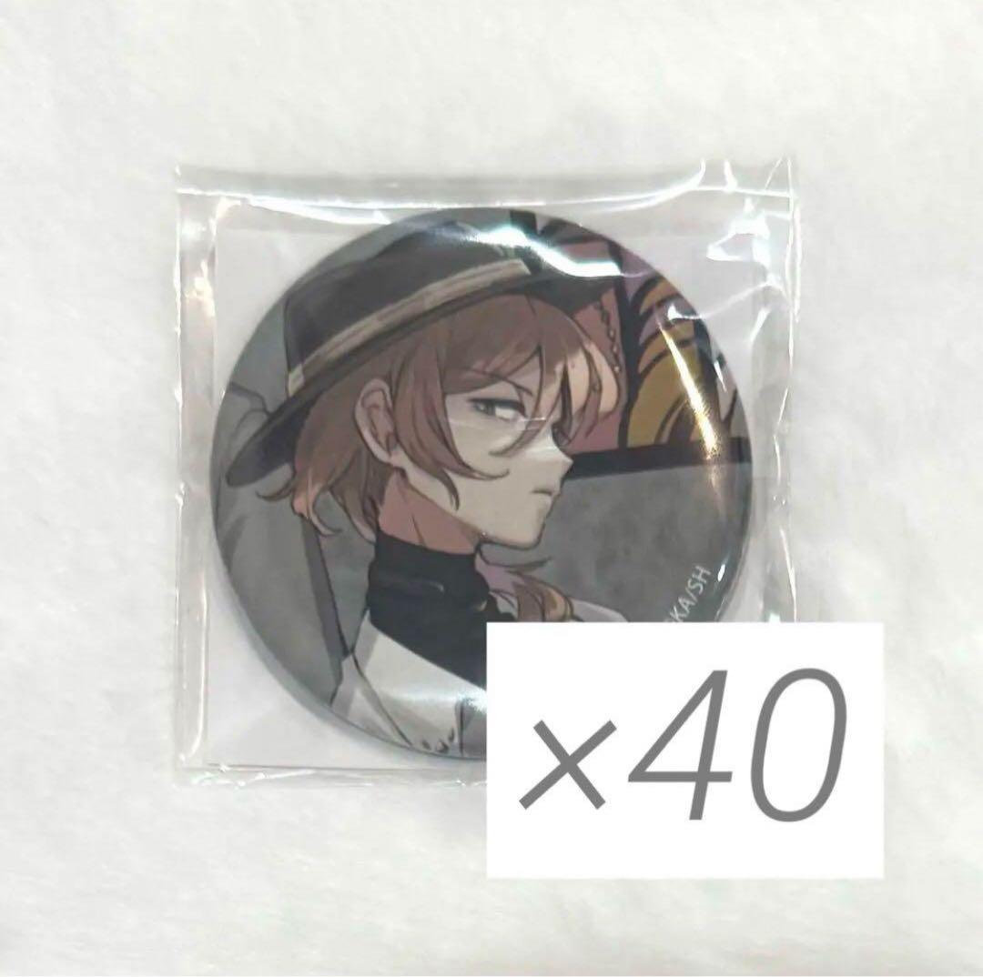 文豪ストレイドッグス 文スト 10周年オンリーショップ 缶バッジ 中原中