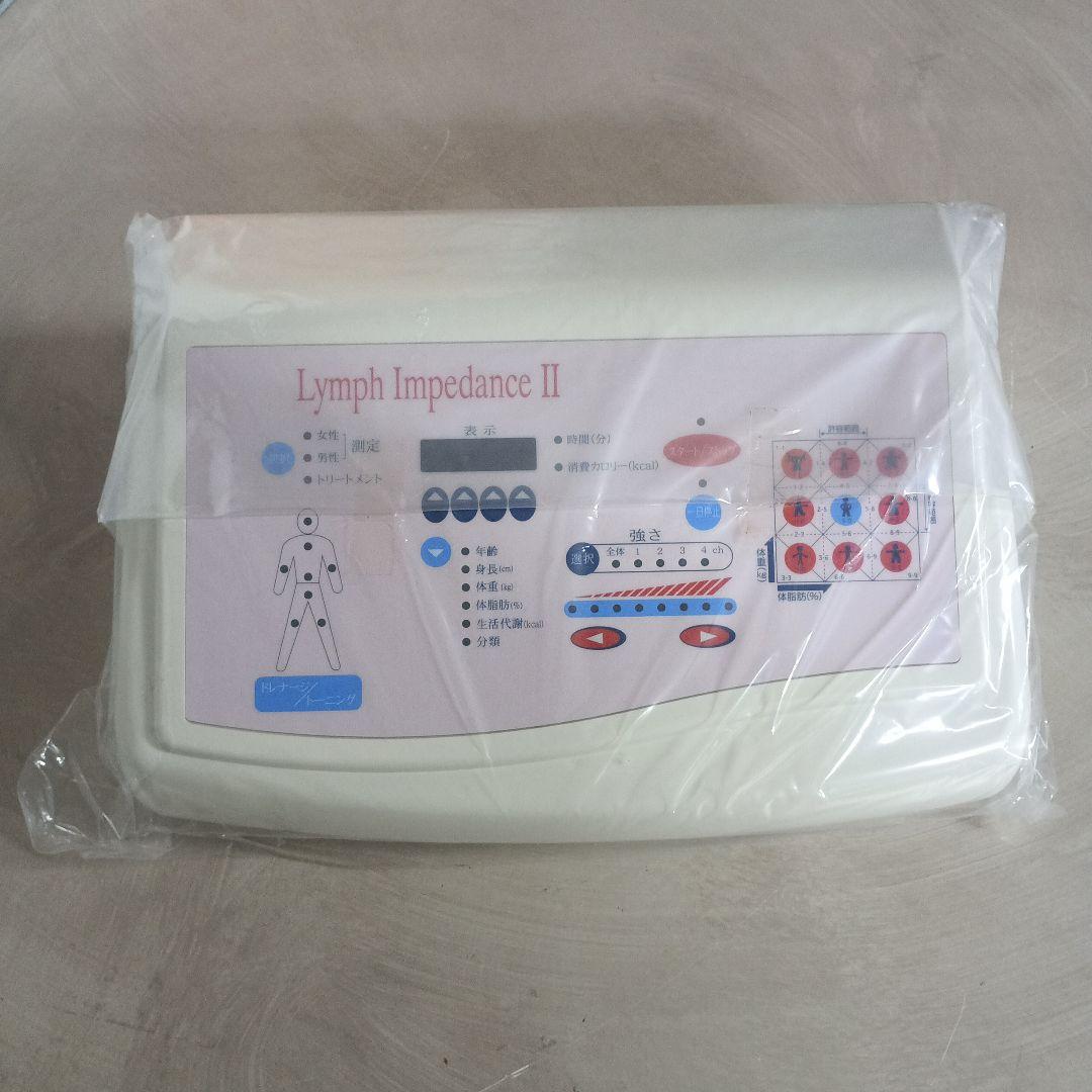 ヤーマン YA-MAN リンパインピーダンス II 定価 298,000