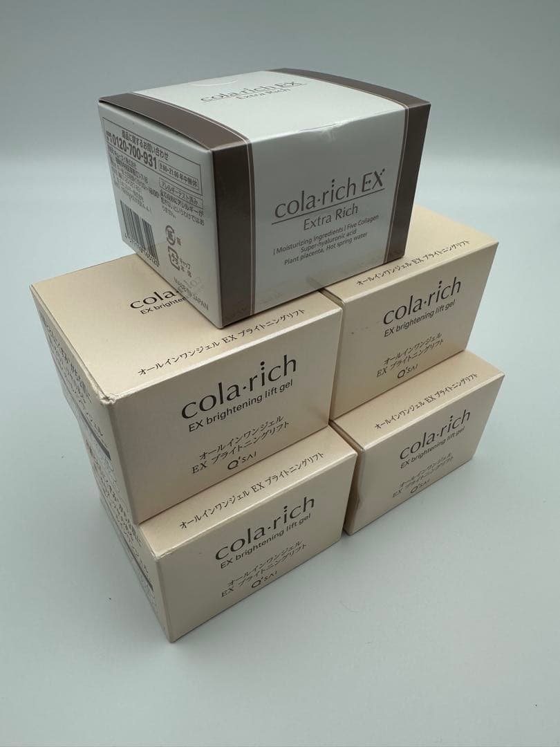コラリッチ オールインワンジェル 5個セット 新品未開封