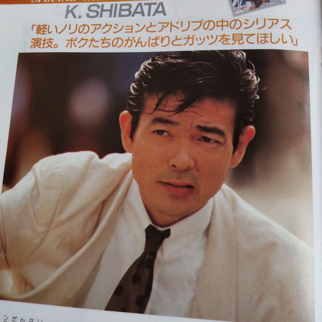 柴田恭兵舘ひろしあぶない刑事インタビュー切り抜き - メルカリ