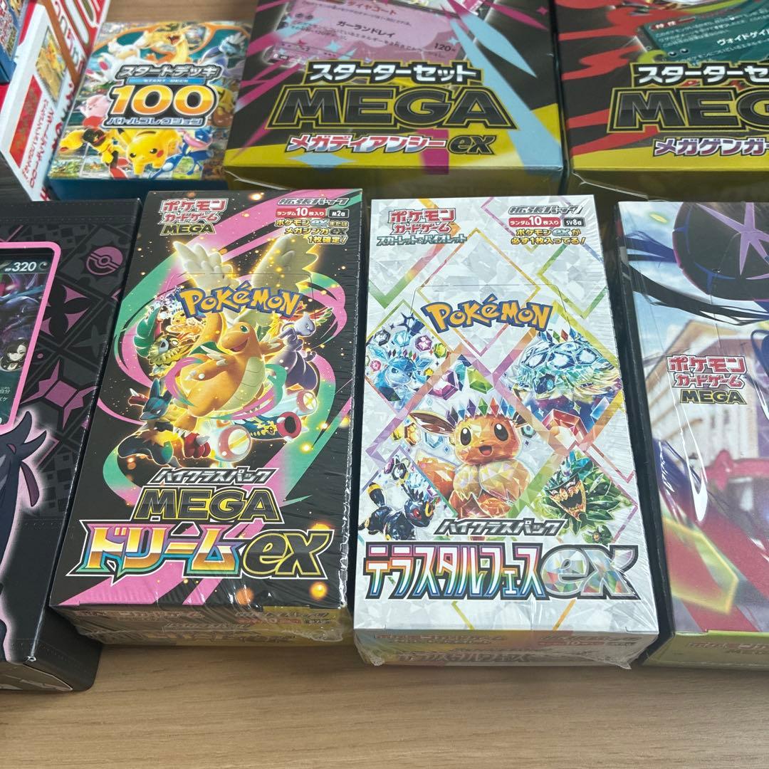 未開封シュリンク付き テラスタルフェスex MEGAドリームex まとめ売り
