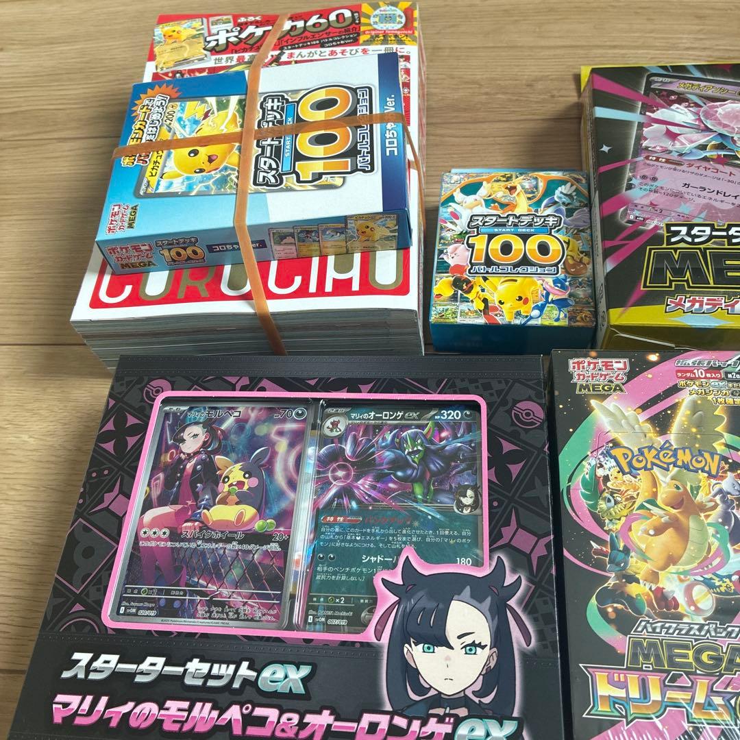 未開封シュリンク付き テラスタルフェスex MEGAドリームex まとめ売り