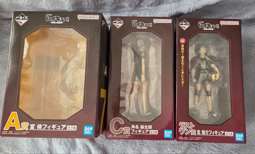 ハイキュー 一番くじ ラストワン 北信介 角名倫太郎 宮侑 フィギュア
