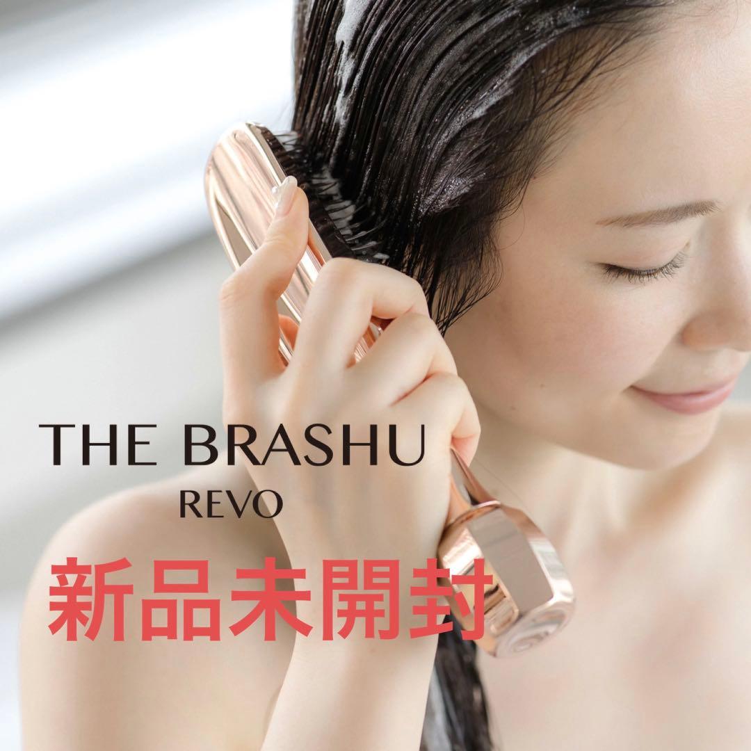 【新品未開封】WiLLAザ ブラシュ レボ　The Brashu revo