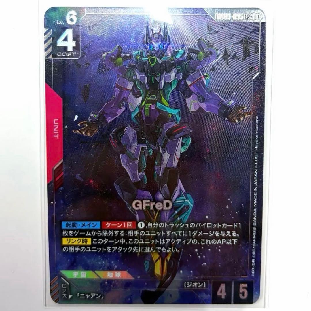 ジフレド GFreD パラレル ガンダムカードゲーム - メルカリ