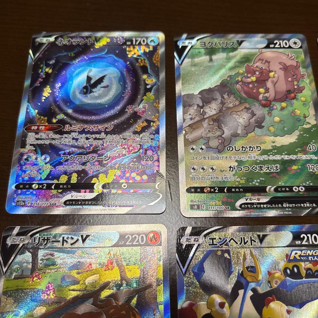 SR SAR まとめ売り ポケモンカードセット V、VSTAR 6枚セット - メルカリ