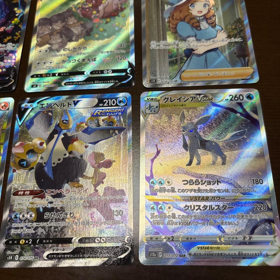 SR SAR まとめ売り ポケモンカードセット V、VSTAR 6枚セット - メルカリ