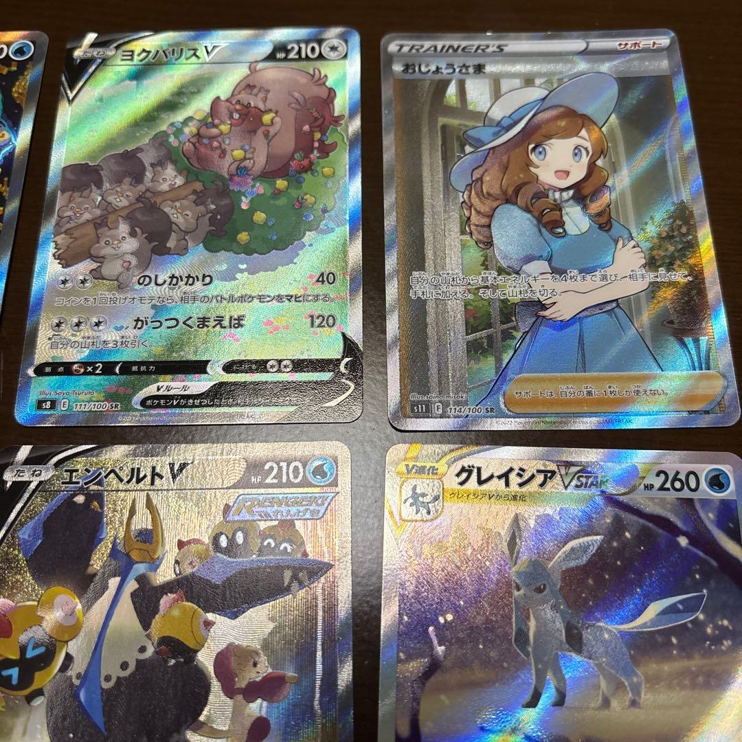 SR SAR まとめ売り ポケモンカードセット V、VSTAR 6枚セット - メルカリ