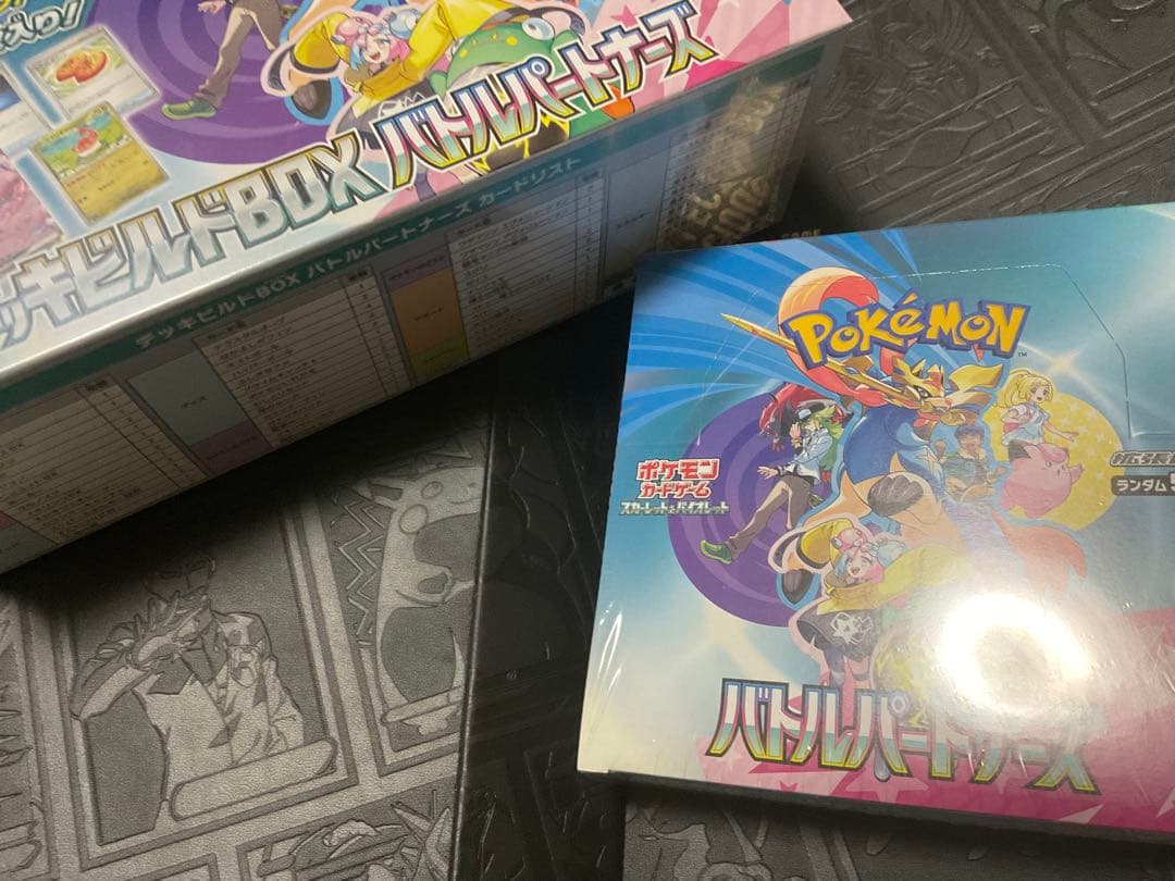 バトルパートナーズ box デッキビルドbox 未開封 セット デッキビルドBOX「バトルパートナーズ」 1BOXの通販 pokemon