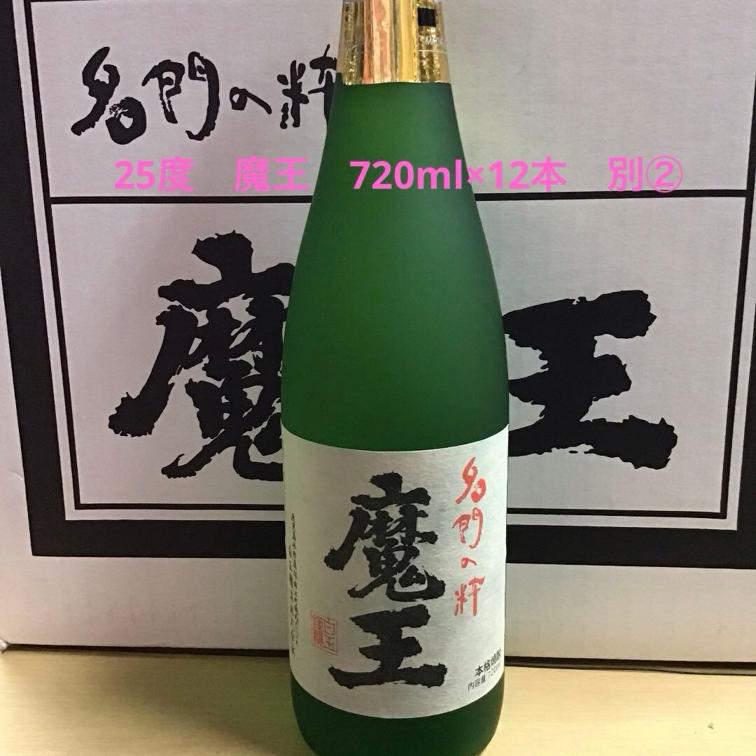 2025別② 魔王 720ml×12本 魔王 魔王720ml＆魔球720ml 2本セット : リカーステーション酒市場
