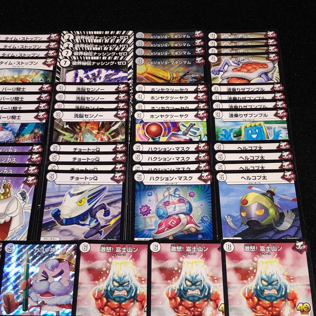 No.7656 デュエマ ジョラゴンループ ジョーカーズ デッキパーツ 大量